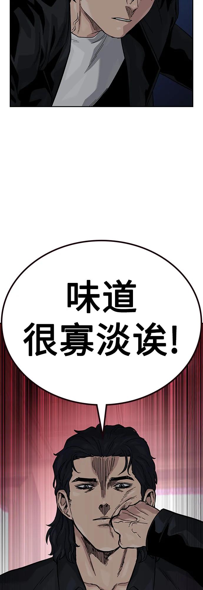 [第2季]第60话-街头生存手册-Parae,林辰国（第26张）