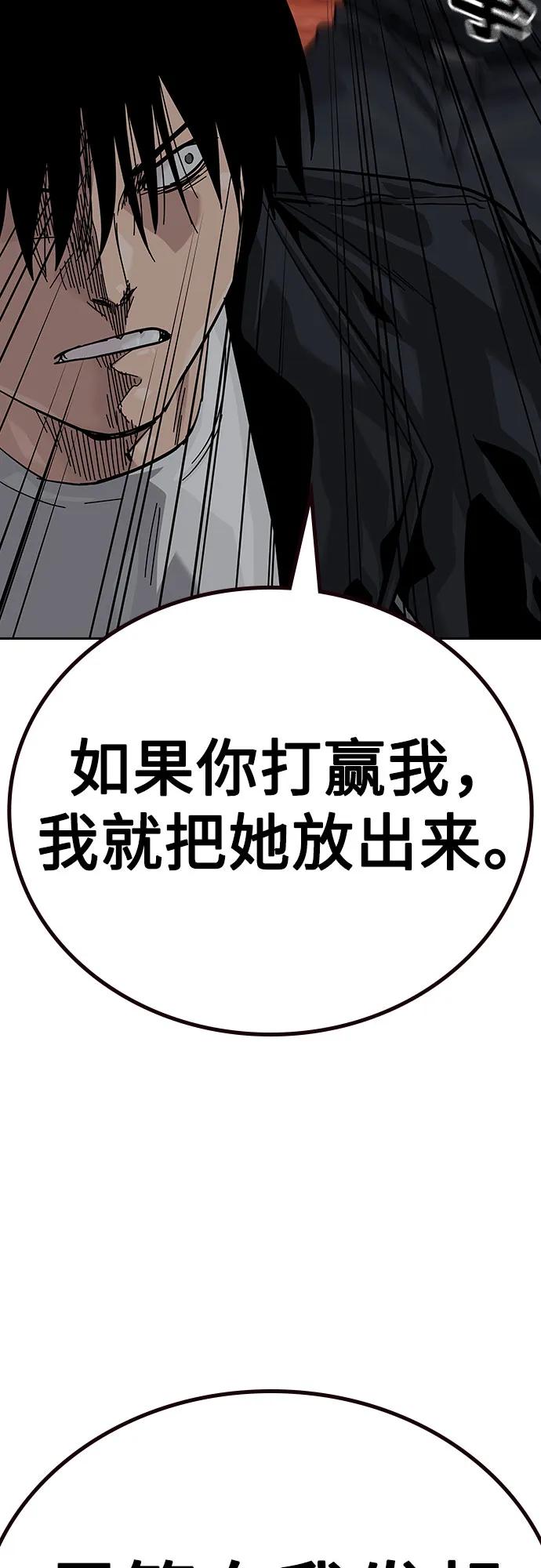 [第2季]第60话-街头生存手册-Parae,林辰国（第20张）