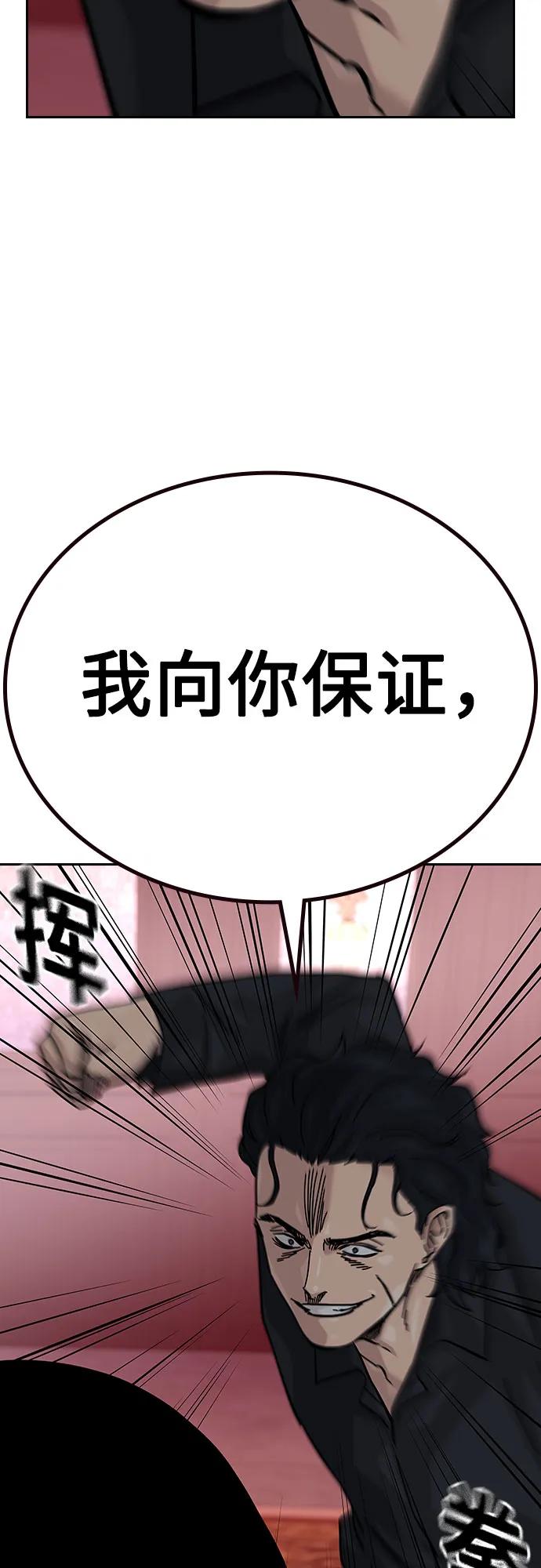 [第2季]第60话-街头生存手册-Parae,林辰国（第19张）