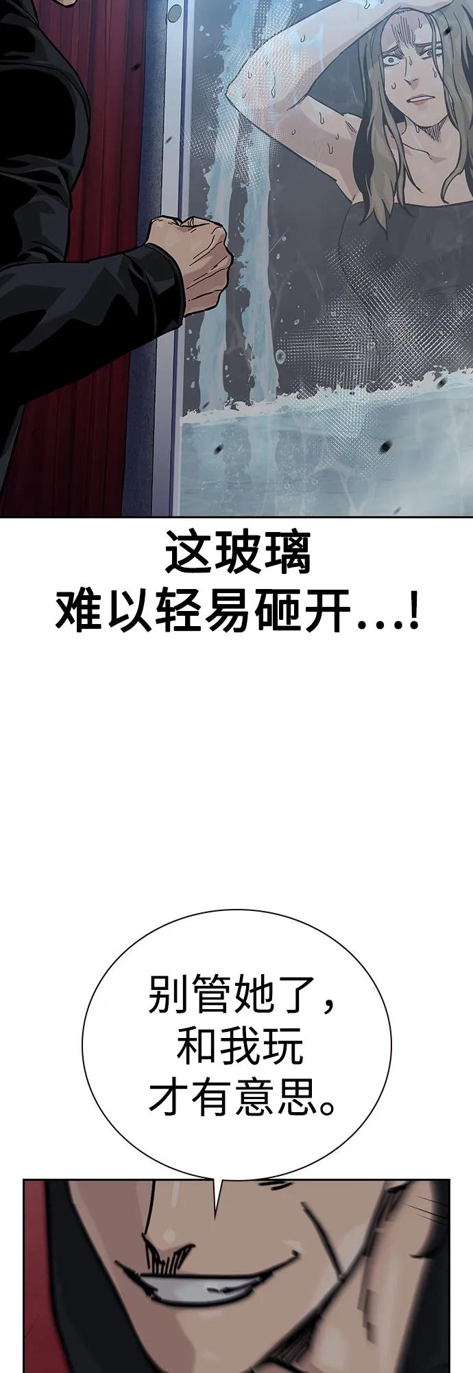[第2季]第60话-街头生存手册-Parae,林辰国（第18张）