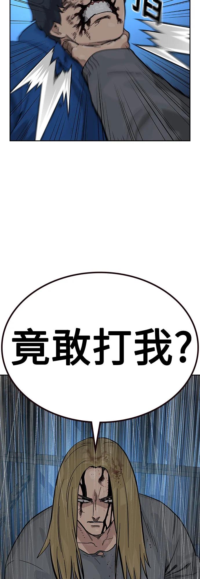 [第2季]第61话-街头生存手册-Parae,林辰国（第28张）