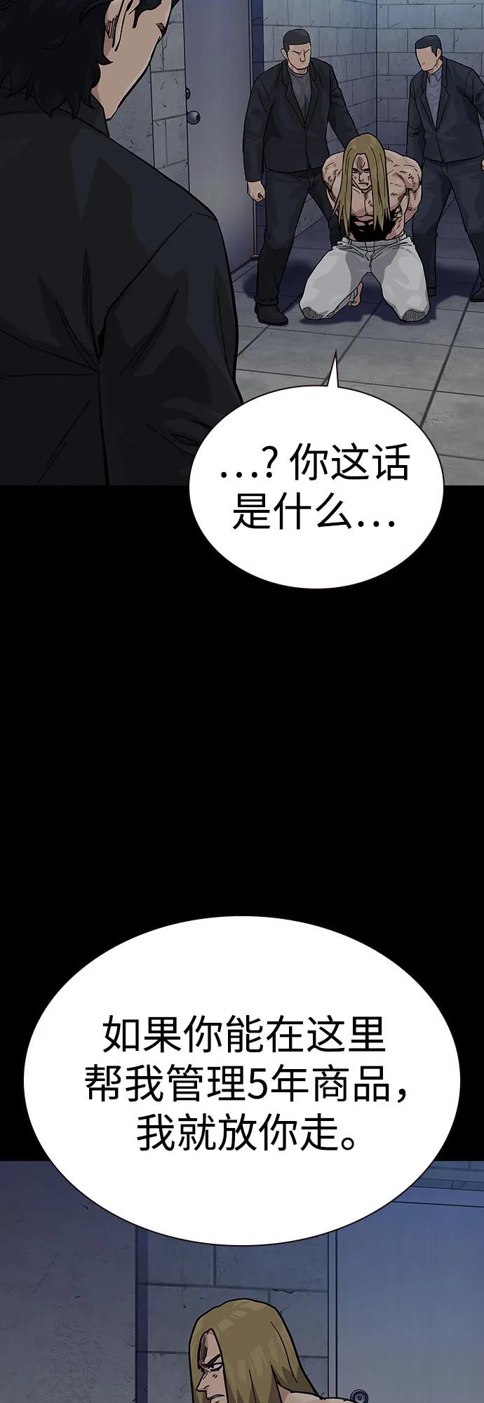 [第2季]第61话-街头生存手册-Parae,林辰国（第10张）