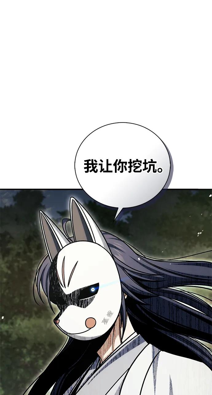 [第131话]宝物有一个就够了-天华书库大公子-KHY/128,MIDNIGHT STUDIO（第18张）