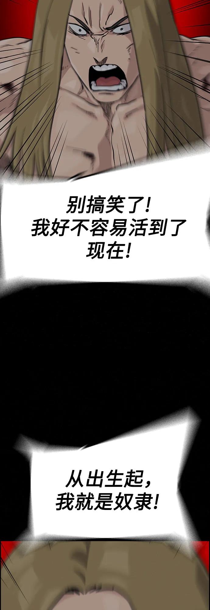 [第2季]第61话-街头生存手册-Parae,林辰国（第7张）