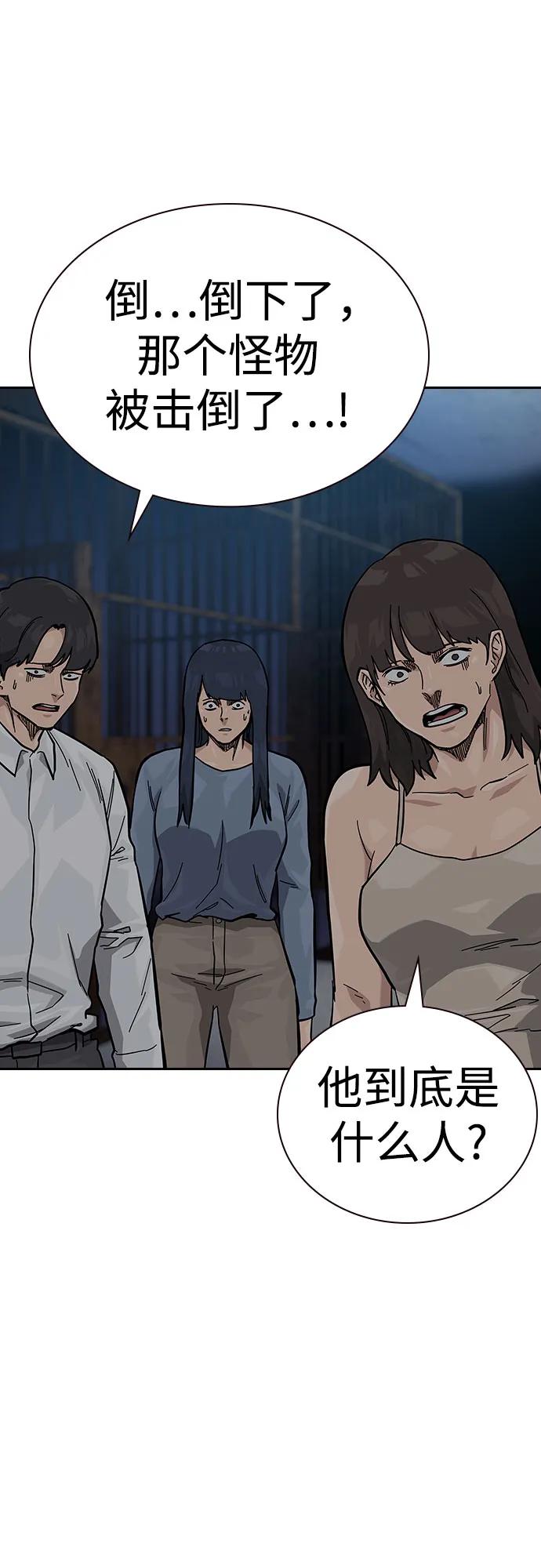[第2季]第61话-街头生存手册-Parae,林辰国（第52张）