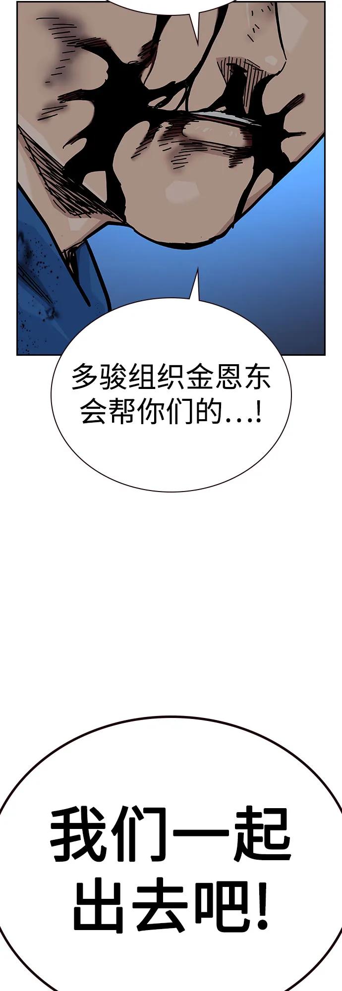 [第2季]第61话-街头生存手册-Parae,林辰国（第54张）