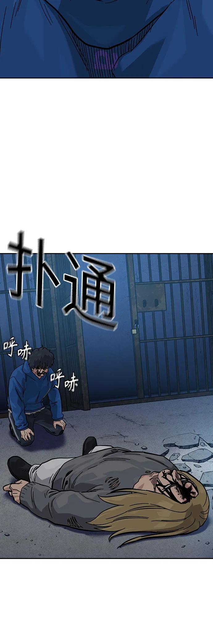 [第2季]第61话-街头生存手册-Parae,林辰国（第51张）