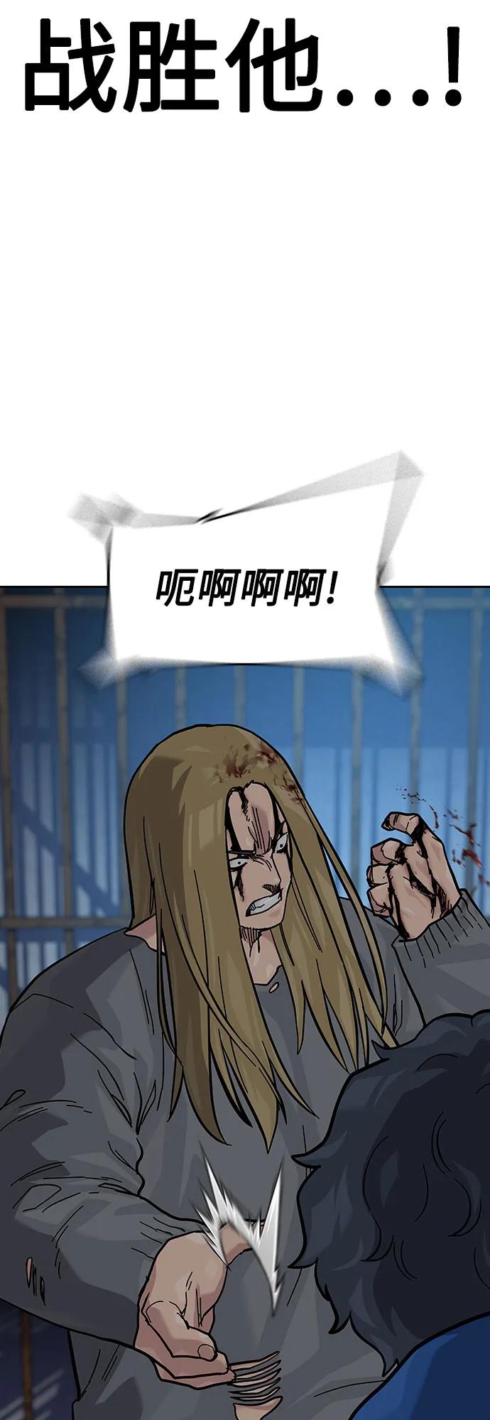[第2季]第61话-街头生存手册-Parae,林辰国（第40张）