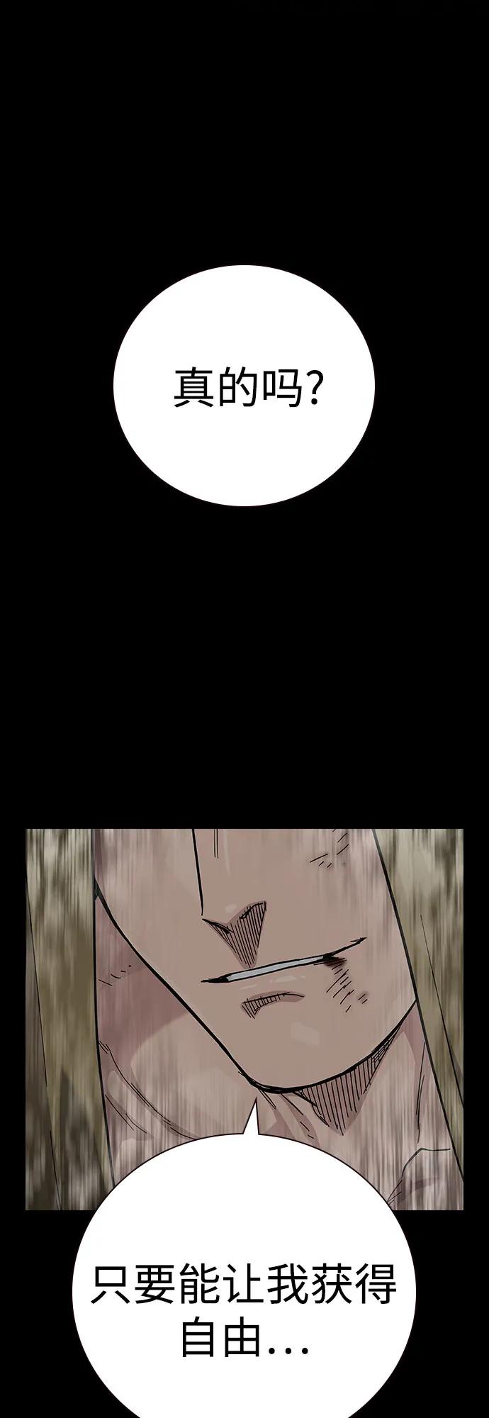 [第2季]第61话-街头生存手册-Parae,林辰国（第14张）