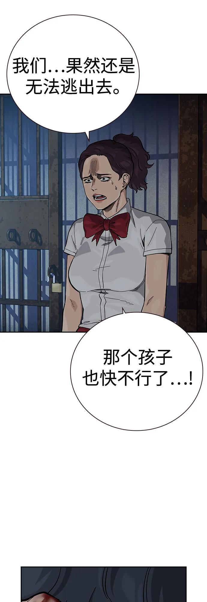 [第2季]第61话-街头生存手册-Parae,林辰国（第34张）