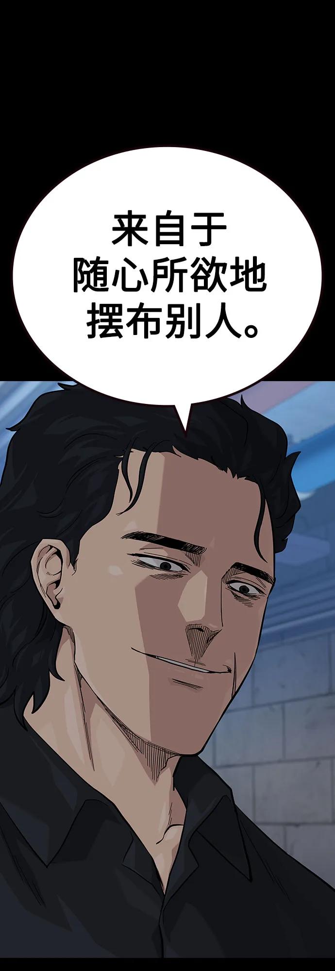 [第2季]第61话-街头生存手册-Parae,林辰国（第12张）