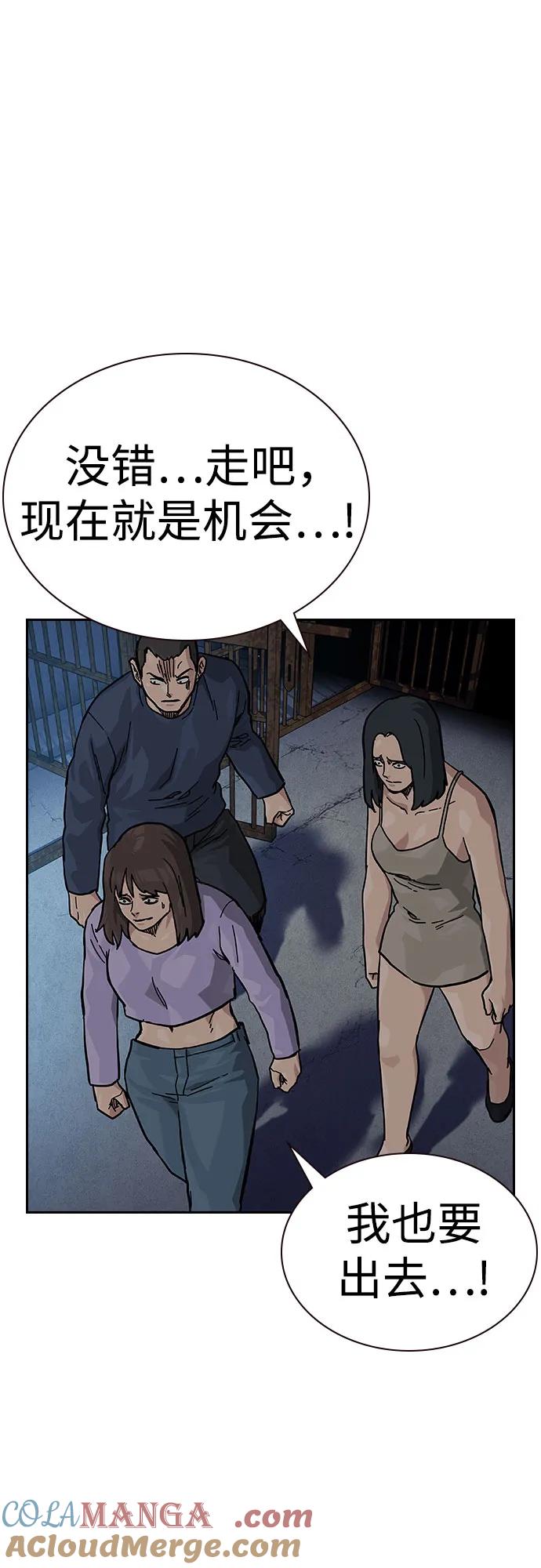 [第2季]第61话-街头生存手册-Parae,林辰国（第57张）