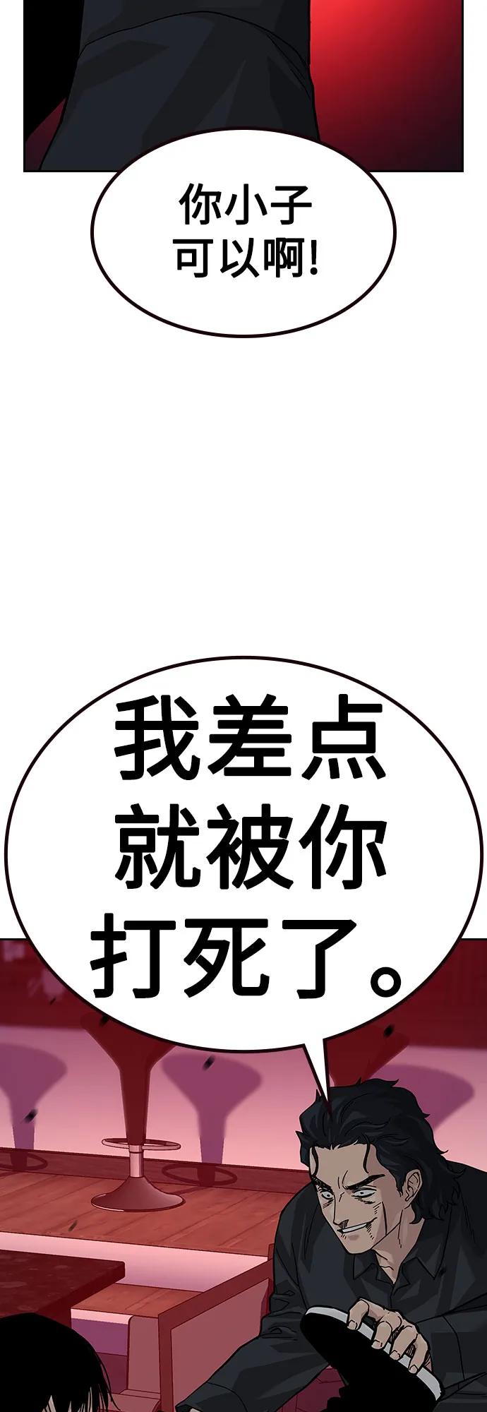 [第2季]第61话-街头生存手册-Parae,林辰国（第76张）