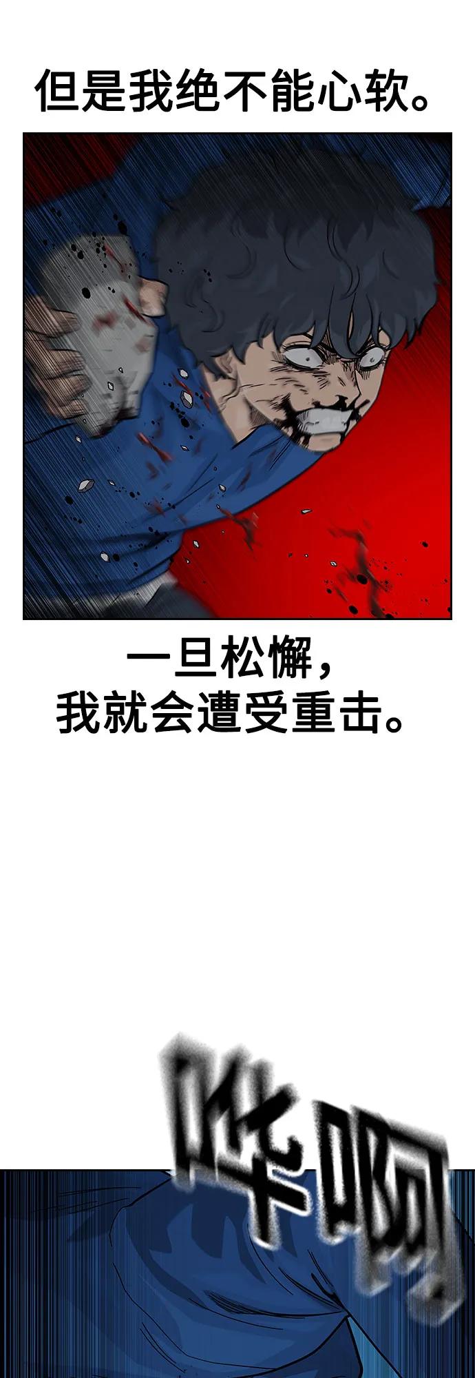 [第2季]第61话-街头生存手册-Parae,林辰国（第24张）