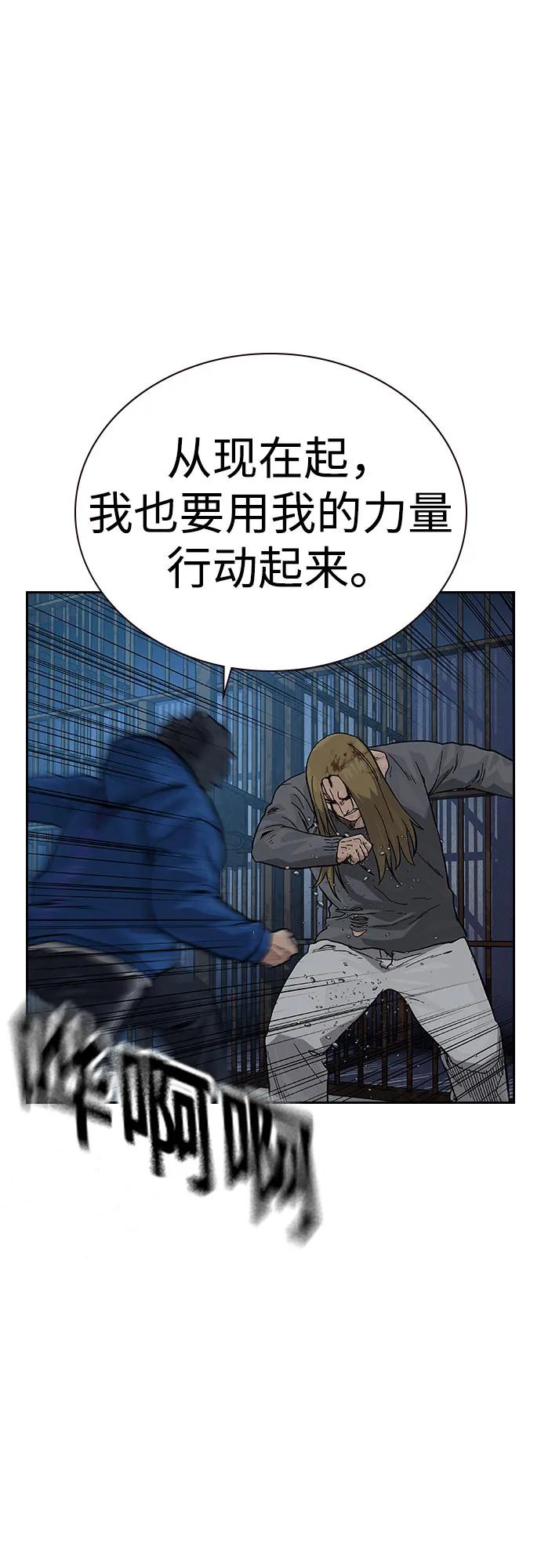 [第2季]第61话-街头生存手册-Parae,林辰国（第44张）