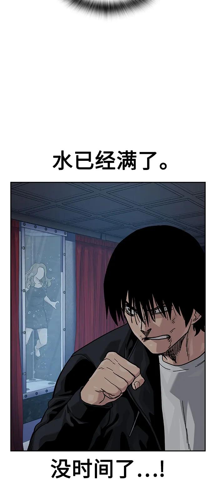 [第2季]第61话-街头生存手册-Parae,林辰国（第66张）