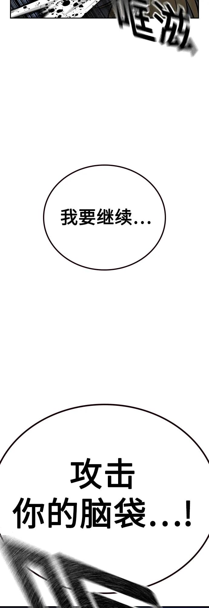[第2季]第61话-街头生存手册-Parae,林辰国（第48张）