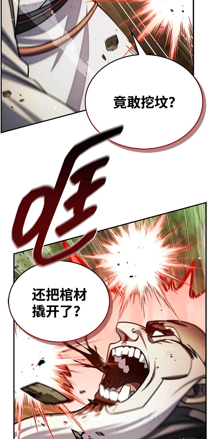 [第131话]宝物有一个就够了-天华书库大公子-KHY/128,MIDNIGHT STUDIO（第8张）