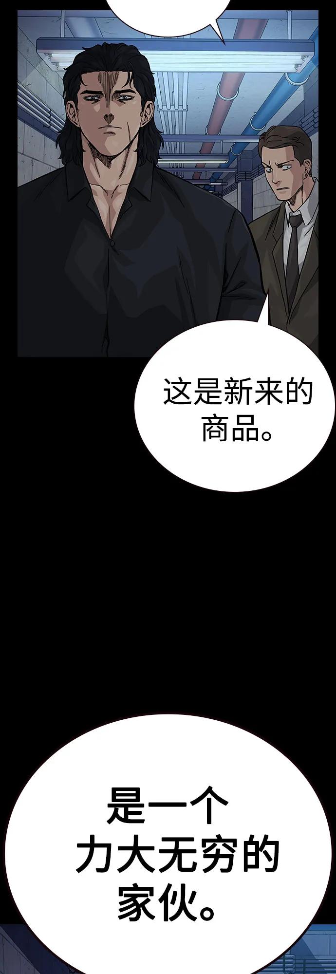 [第2季]第61话-街头生存手册-Parae,林辰国（第3张）