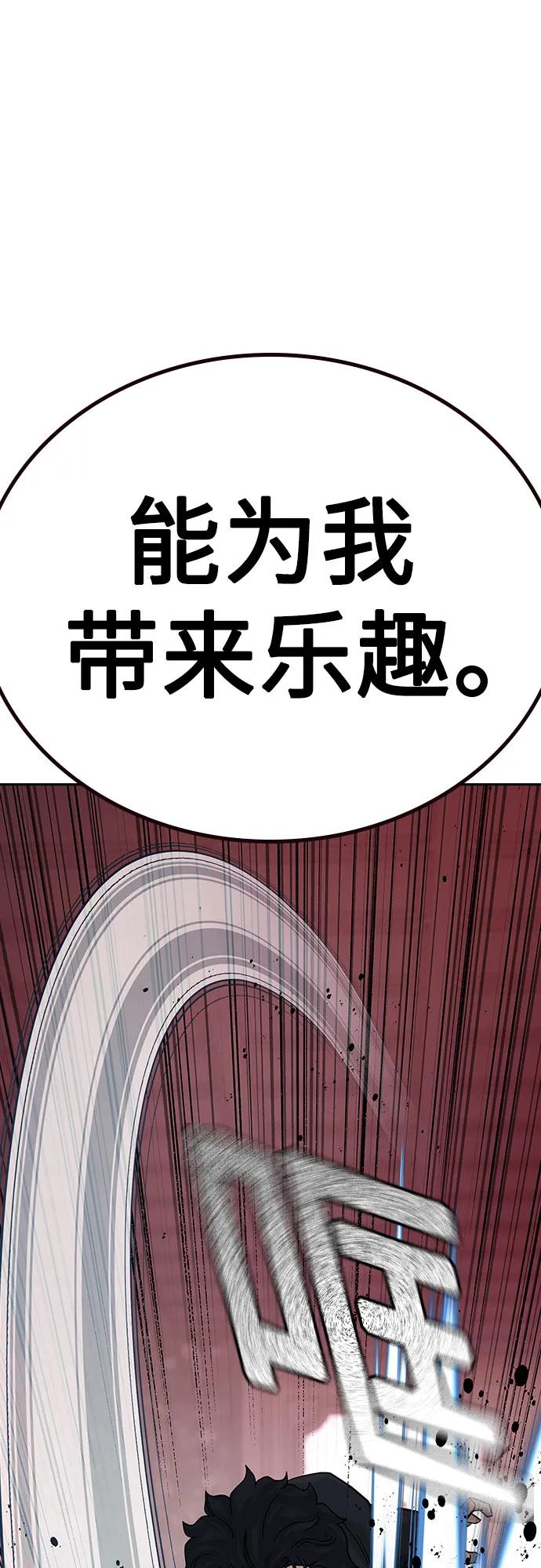 [第2季]第61话-街头生存手册-Parae,林辰国（第79张）