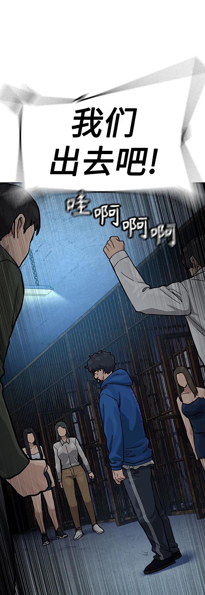 [第2季]第61话-街头生存手册-Parae,林辰国（第58张）