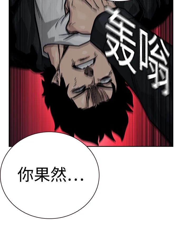 [第2季]第61话-街头生存手册-Parae,林辰国（第78张）