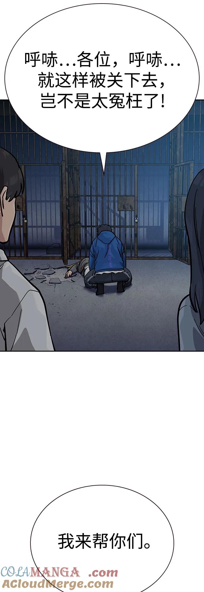 [第2季]第61话-街头生存手册-Parae,林辰国（第53张）