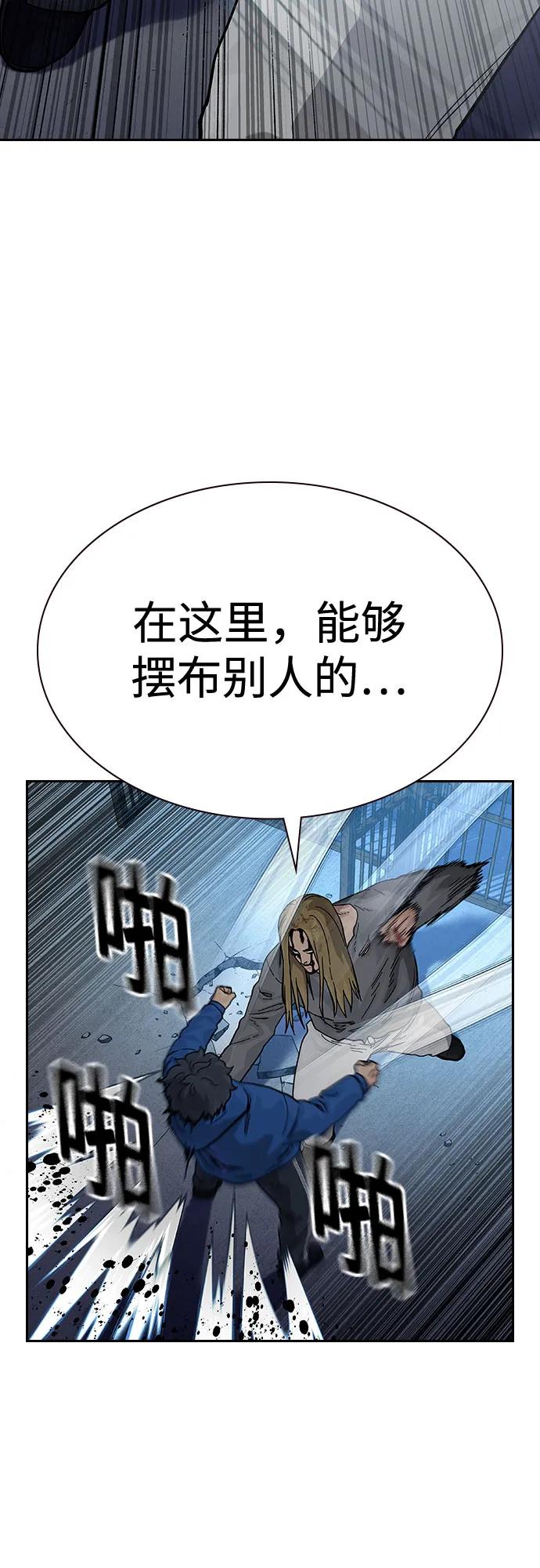[第2季]第61话-街头生存手册-Parae,林辰国（第31张）