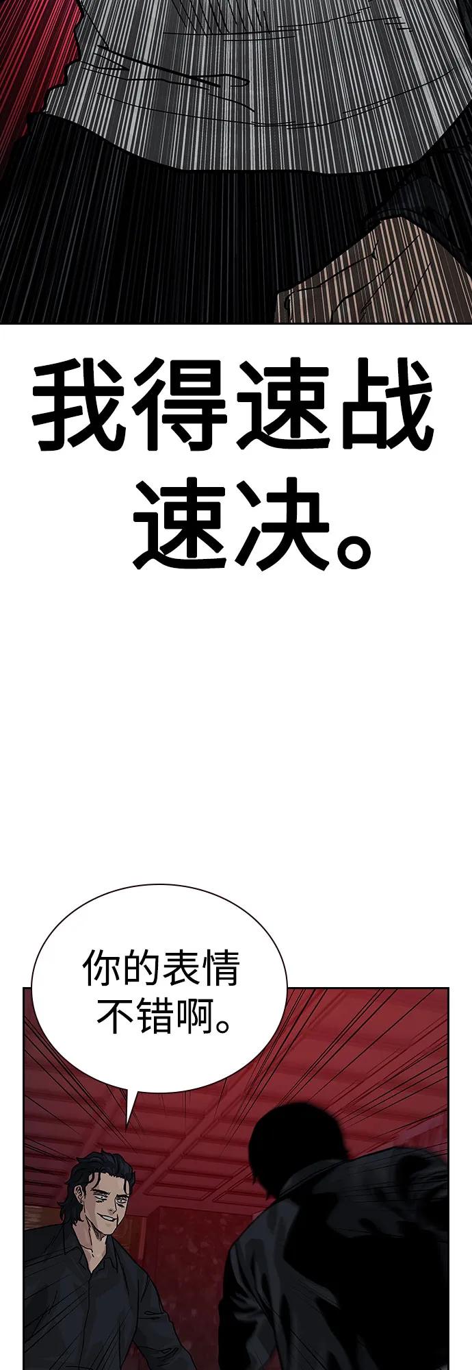 [第2季]第61话-街头生存手册-Parae,林辰国（第68张）