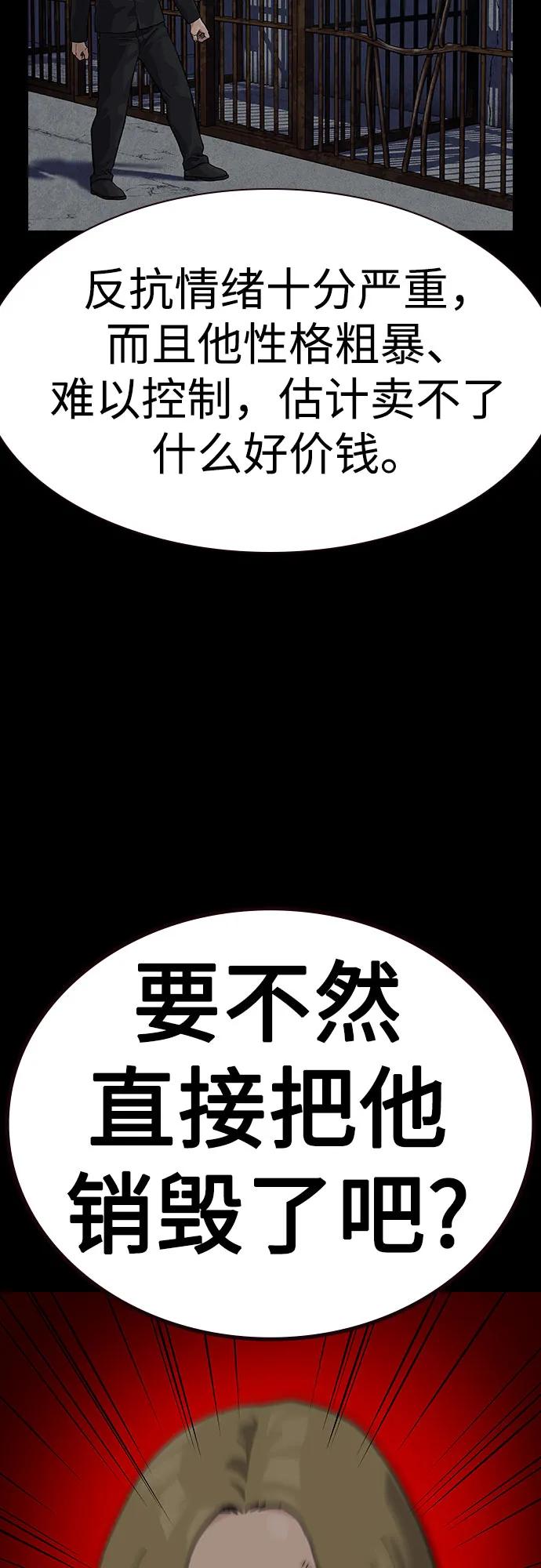 [第2季]第61话-街头生存手册-Parae,林辰国（第6张）