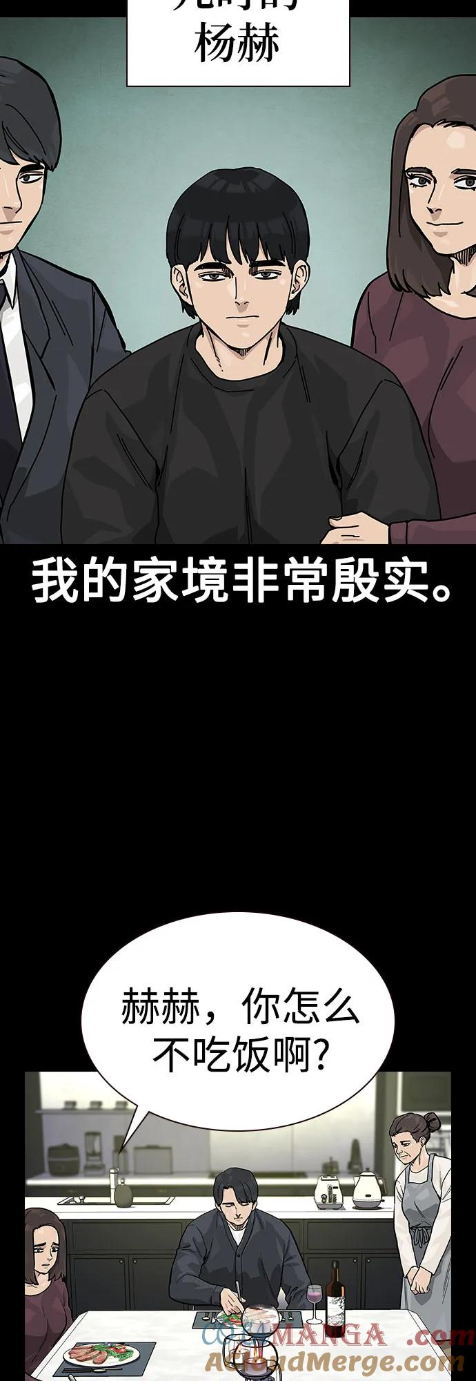 [第2季]第62话-街头生存手册-Parae,林辰国（第4张）