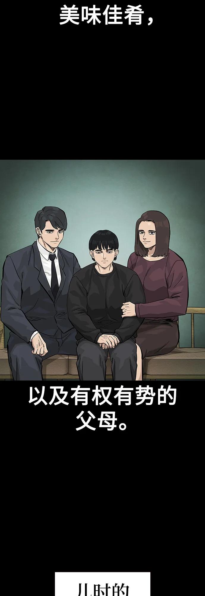 [第2季]第62话-街头生存手册-Parae,林辰国（第3张）