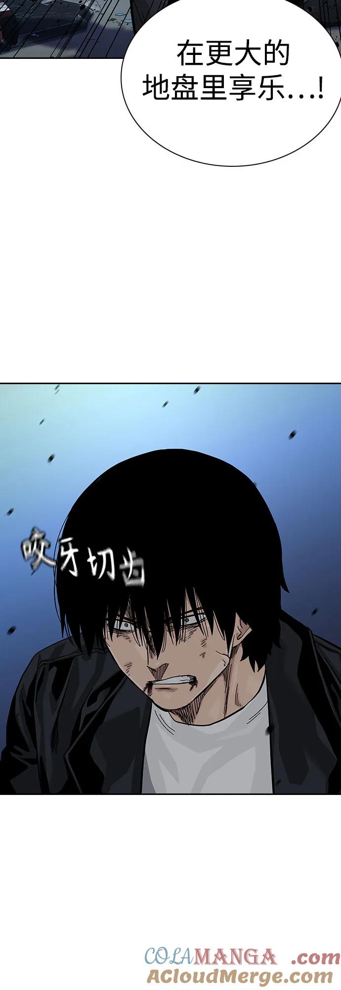 [第2季]第62话-街头生存手册-Parae,林辰国（第34张）