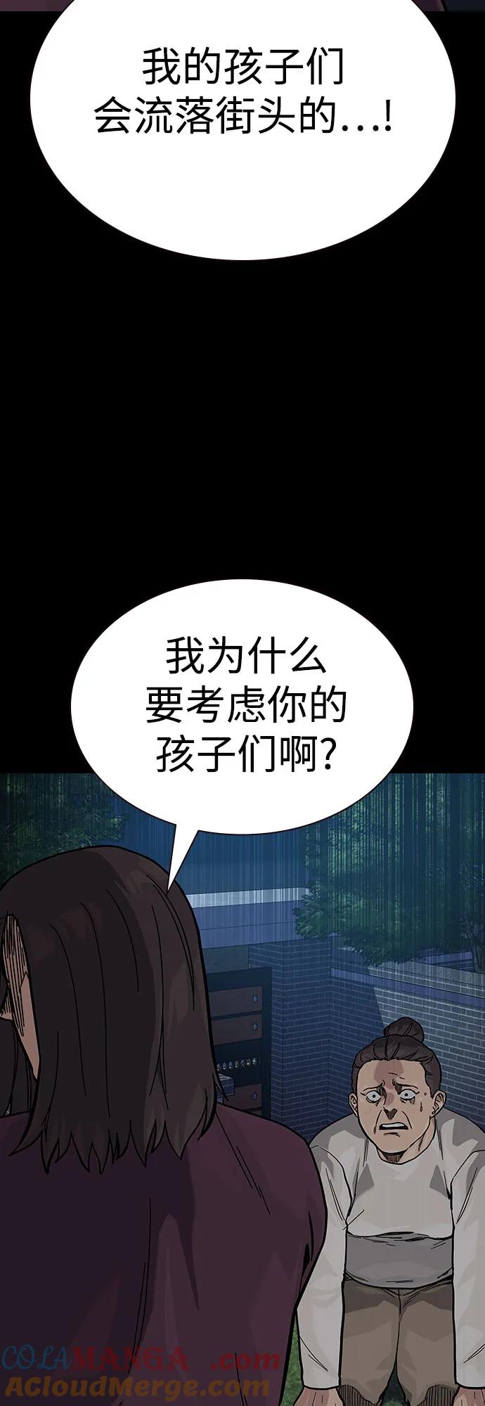 [第2季]第62话-街头生存手册-Parae,林辰国（第10张）
