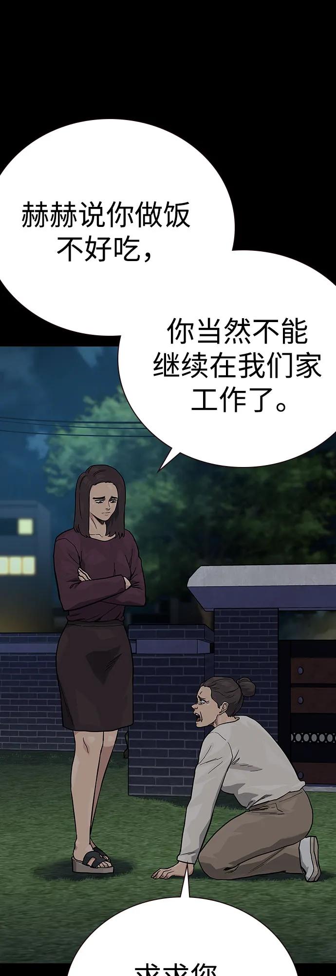 [第2季]第62话-街头生存手册-Parae,林辰国（第8张）