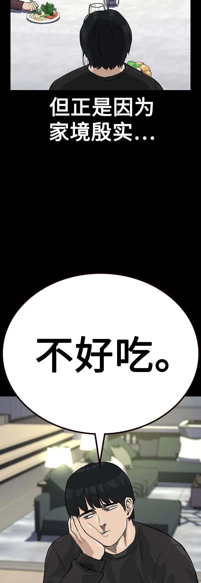 [第2季]第62话-街头生存手册-Parae,林辰国（第5张）
