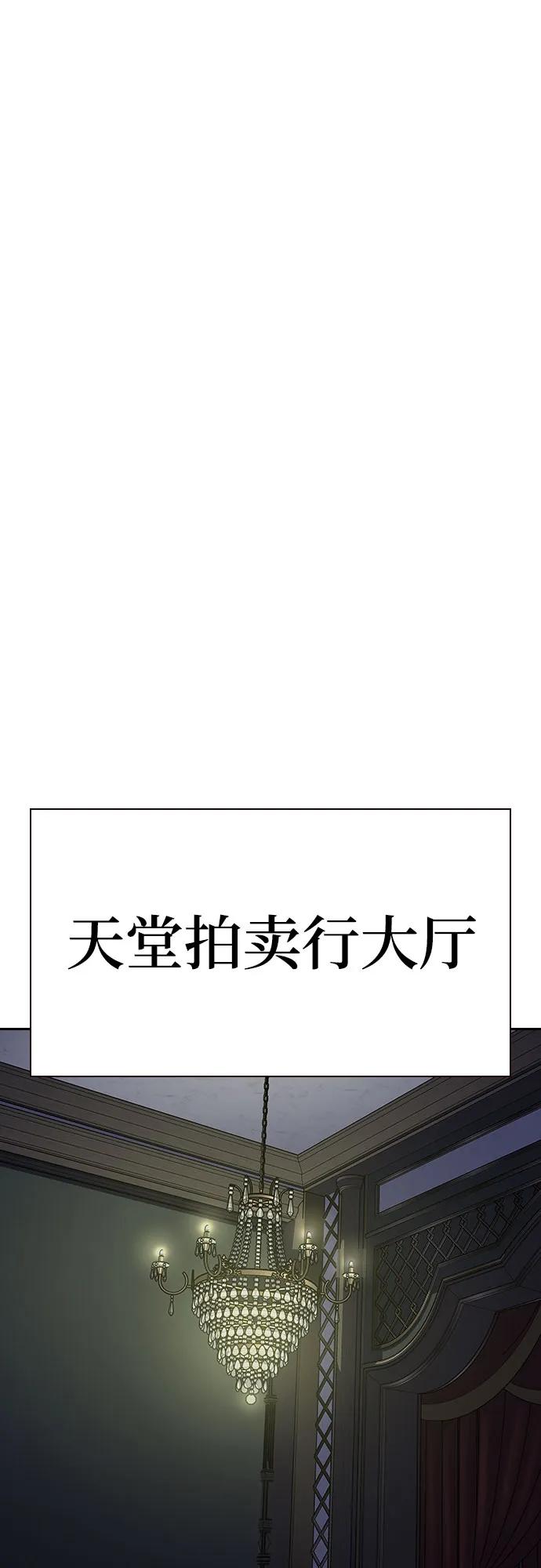 [第2季]第62话-街头生存手册-Parae,林辰国（第38张）