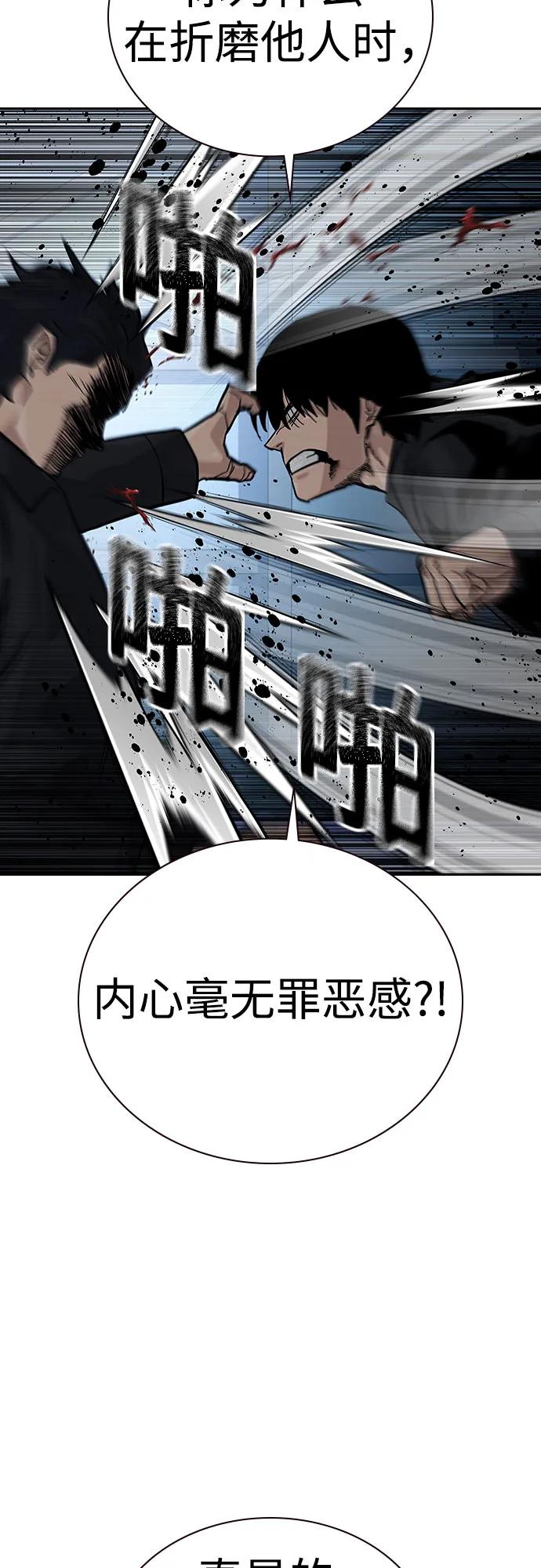 [第2季]第62话-街头生存手册-Parae,林辰国（第29张）