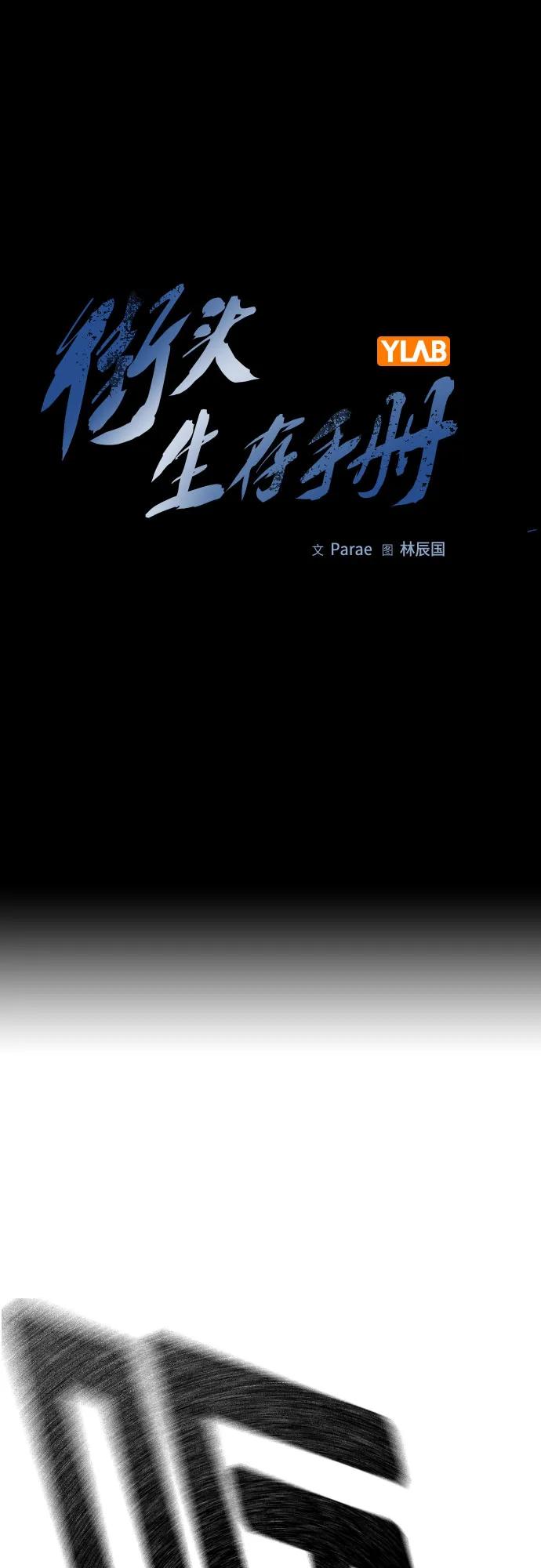 [第2季]第62话-街头生存手册-Parae,林辰国（第15张）