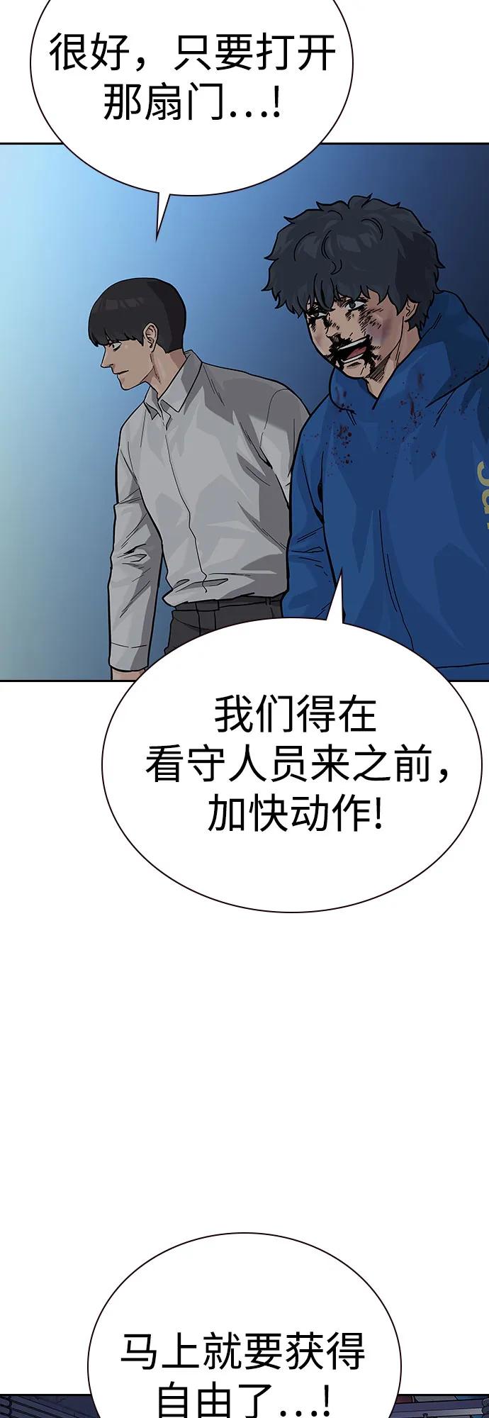 [第2季]第63话-街头生存手册-Parae,林辰国（第6张）