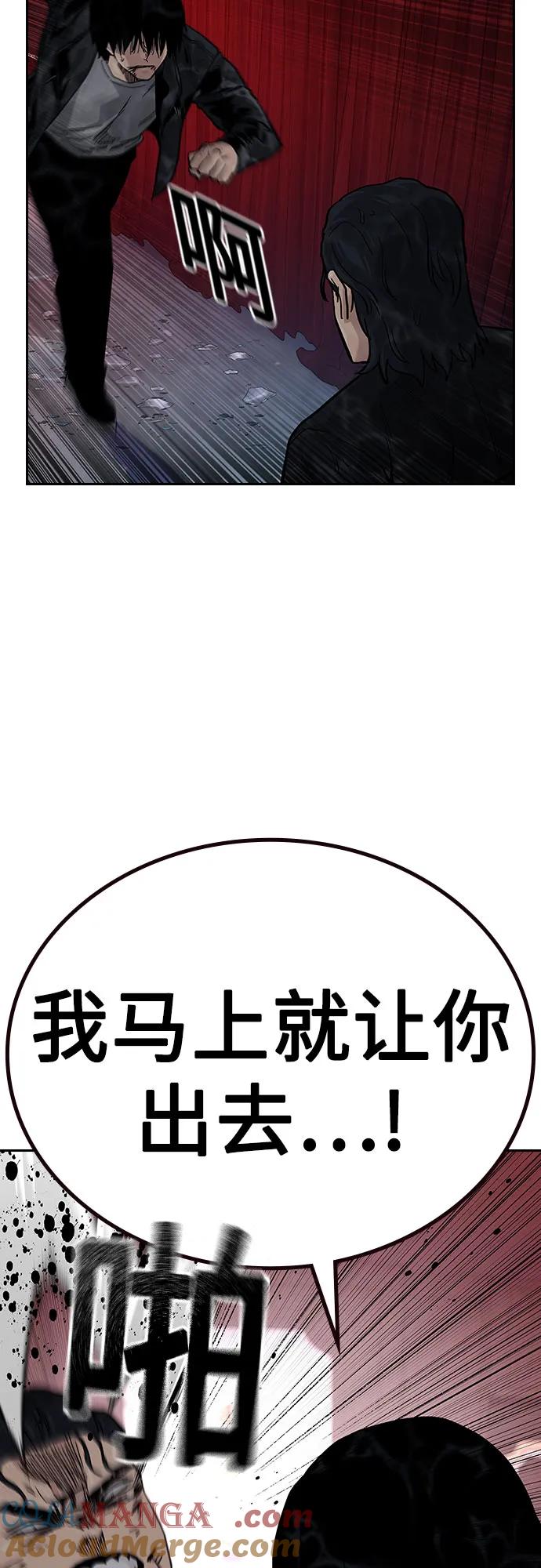 [第2季]第63话-街头生存手册-Parae,林辰国（第21张）