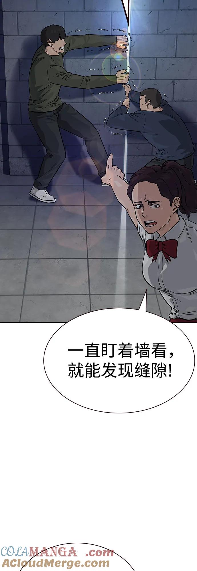 [第2季]第63话-街头生存手册-Parae,林辰国（第5张）