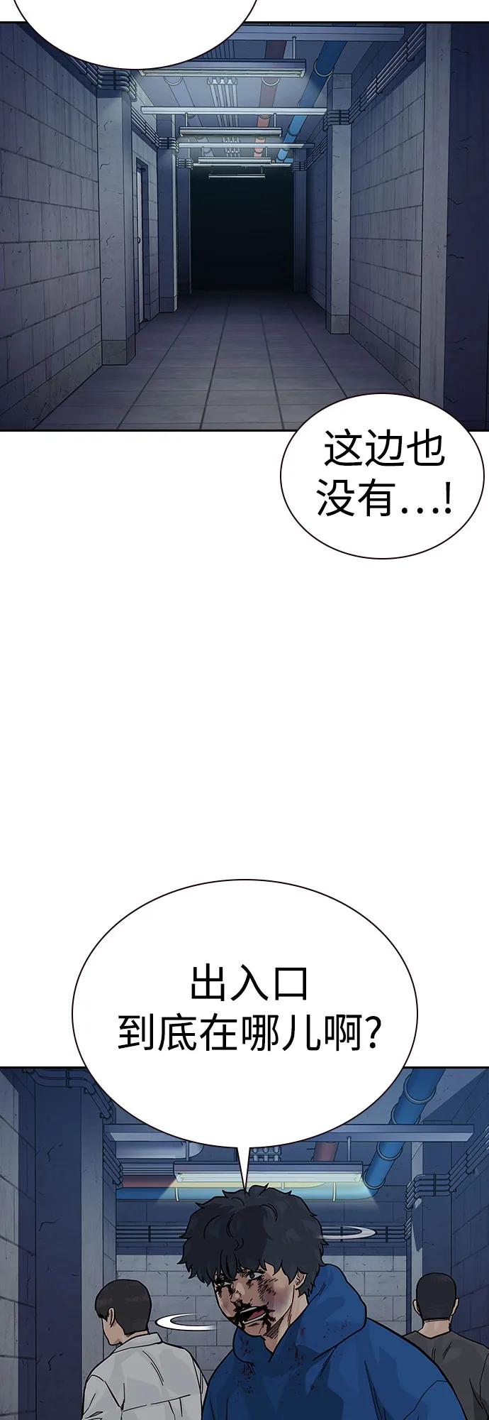 [第2季]第63话-街头生存手册-Parae,林辰国（第3张）