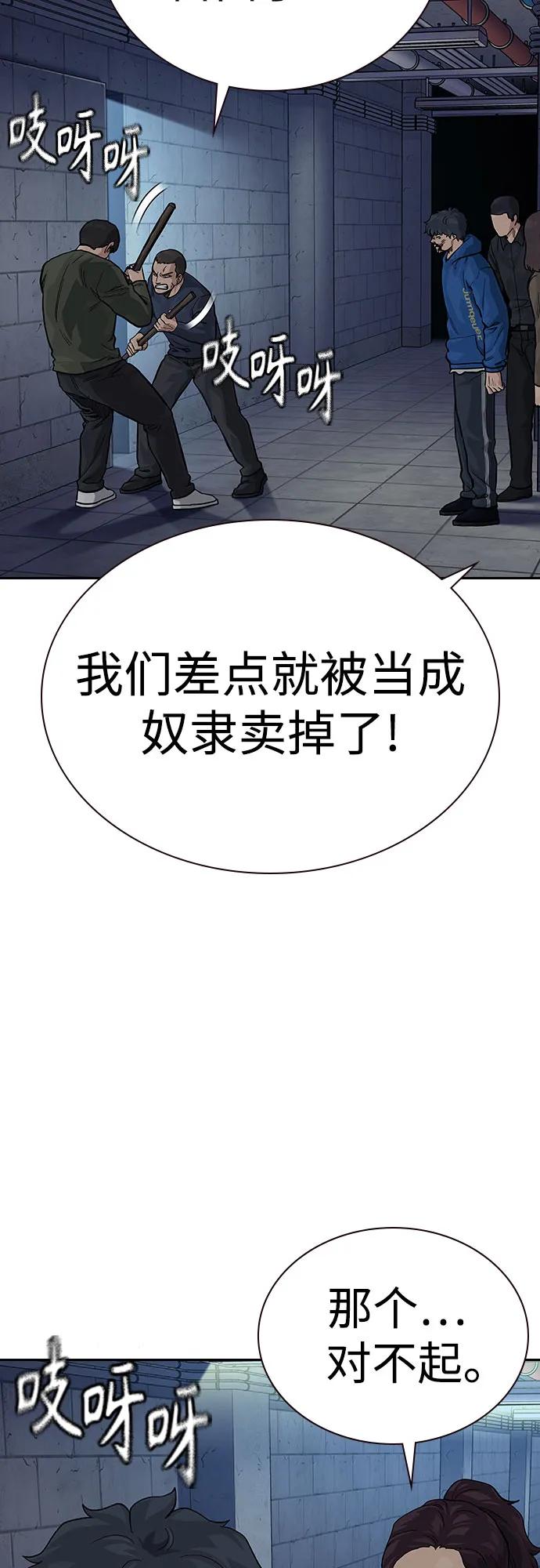 [第2季]第63话-街头生存手册-Parae,林辰国（第7张）