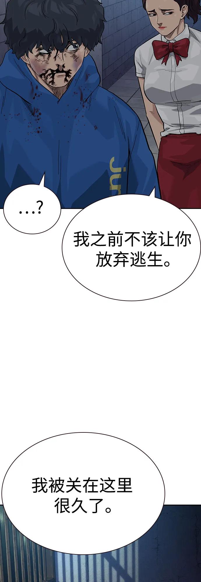[第2季]第63话-街头生存手册-Parae,林辰国（第8张）