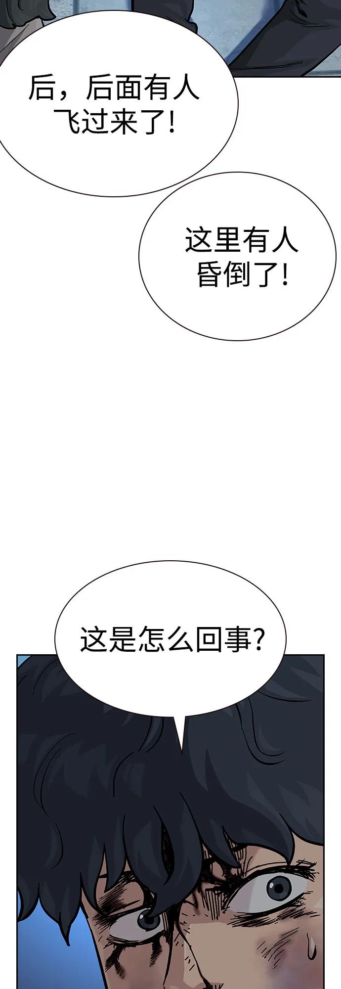 [第2季]第63话-街头生存手册-Parae,林辰国（第16张）