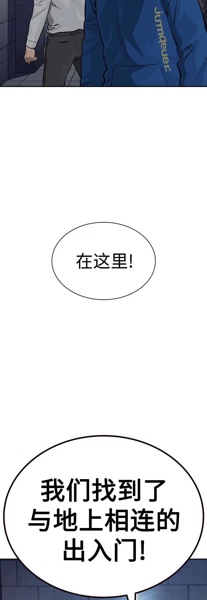 [第2季]第63话-街头生存手册-Parae,林辰国（第4张）