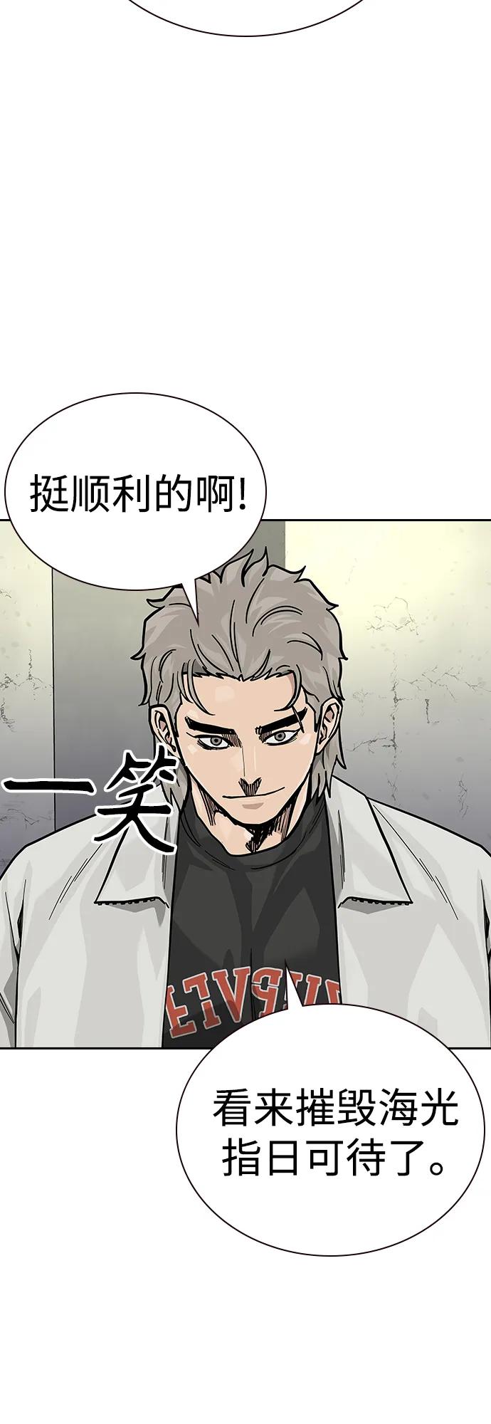[第2季]第65话-街头生存手册-Parae,林辰国（第5张）