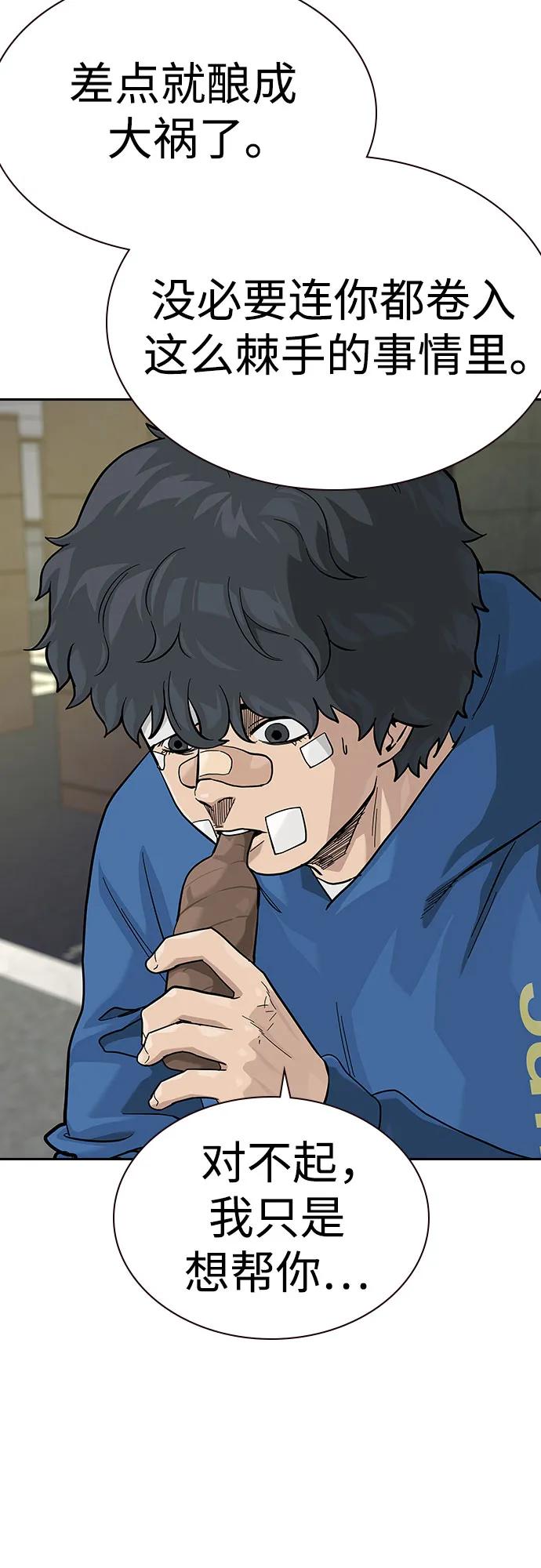 [第2季]第65话-街头生存手册-Parae,林辰国（第29张）