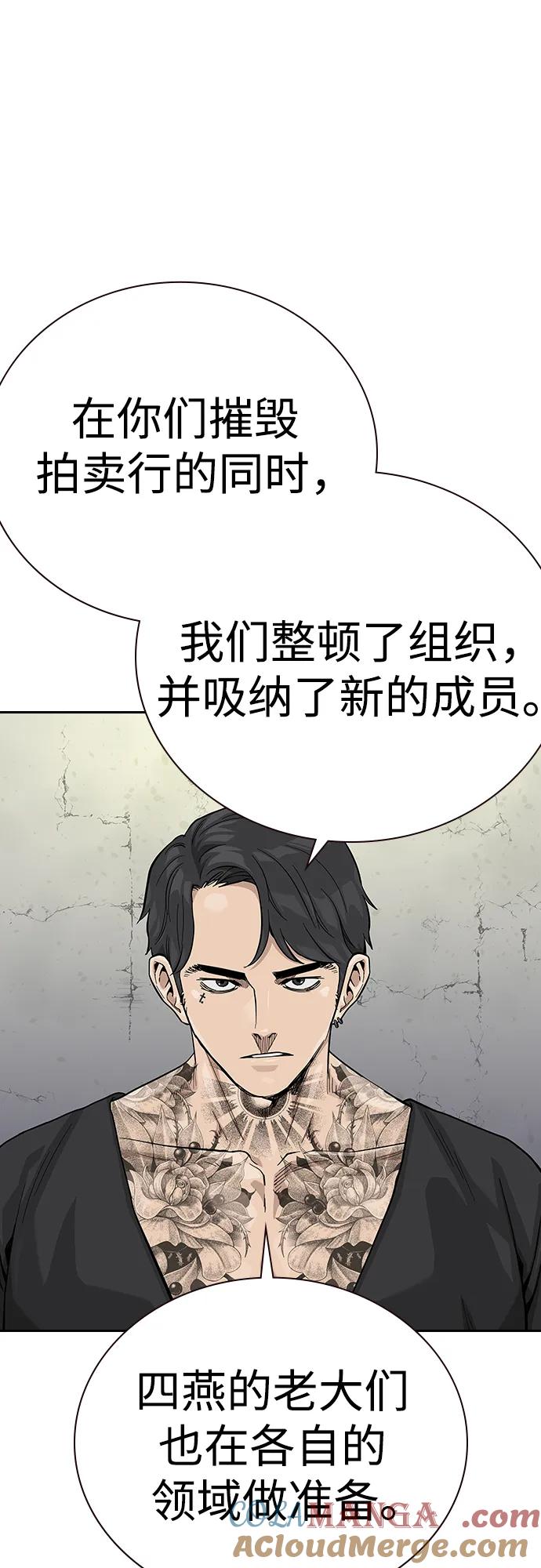 [第2季]第65话-街头生存手册-Parae,林辰国（第4张）